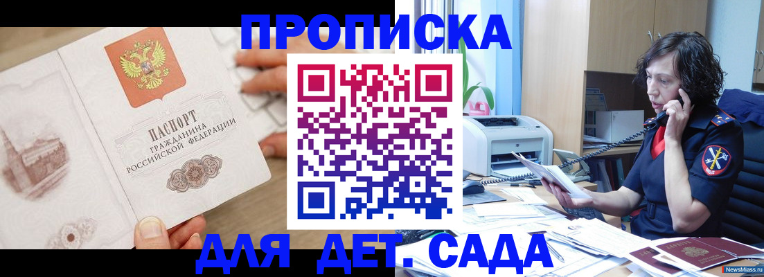 временная регистрация собственник в Шумихе