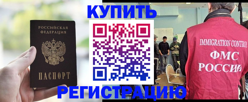 временная регистрация адрес в Шумихе