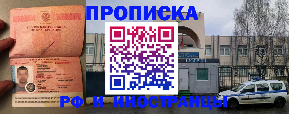 временная регистрация собственник в Шумихе